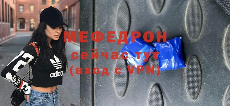 МЕФ mephedrone  Нефтекумск 