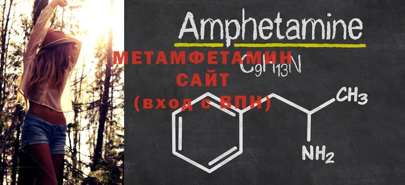 Метамфетамин пудра Нефтекумск